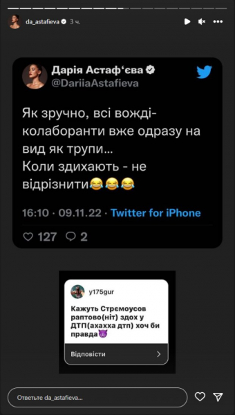 Даша Астафьева напомнила украинке, что возраст из-за войны не главное: "На вид как тр*пы" Даша Астафьева напомнила украинке, что возраст из-за войны не главное: "На вид как тр*пы"