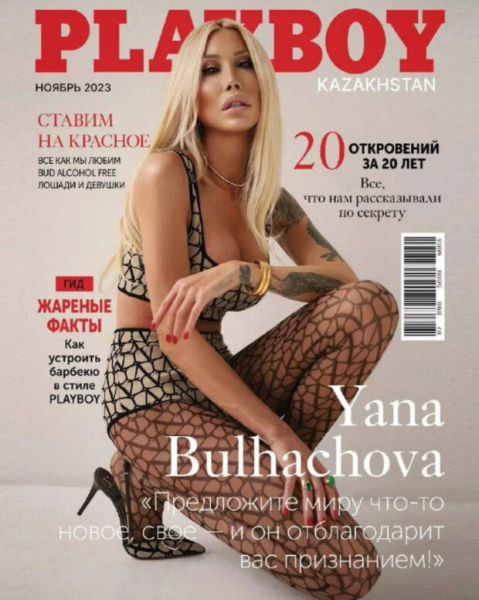 От Игоря до Яны: трансгендер из Украины завоевал обложку Playboy От Игоря до Яны: трансгендер из Украины завоевал обложку Playboy