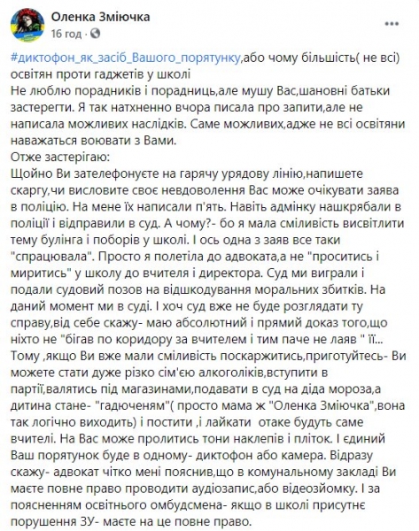 Родителям школьников объяснили, как их может спасти диктофон Родителям школьников объяснили, как их может спасти диктофон