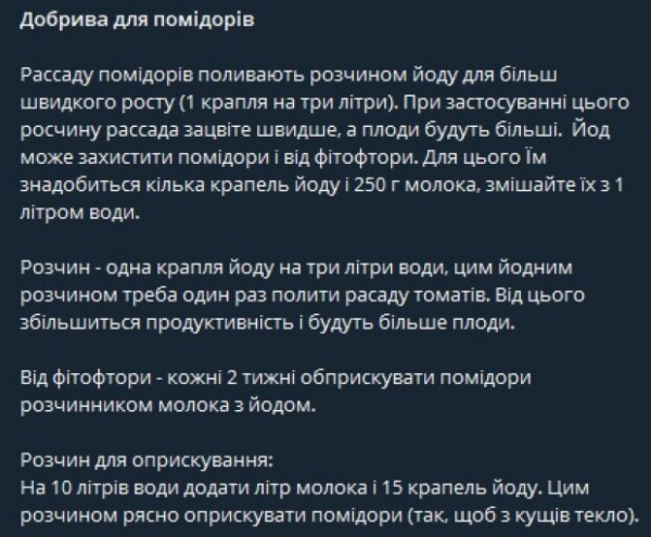 Лучшая "подкормка" помидорам из йода, чтобы урожая хватило "на всю страну": на весь сезон хватит Лучшая "подкормка" помидорам из йода, чтобы урожая хватило "на всю страну": на весь сезон хватит