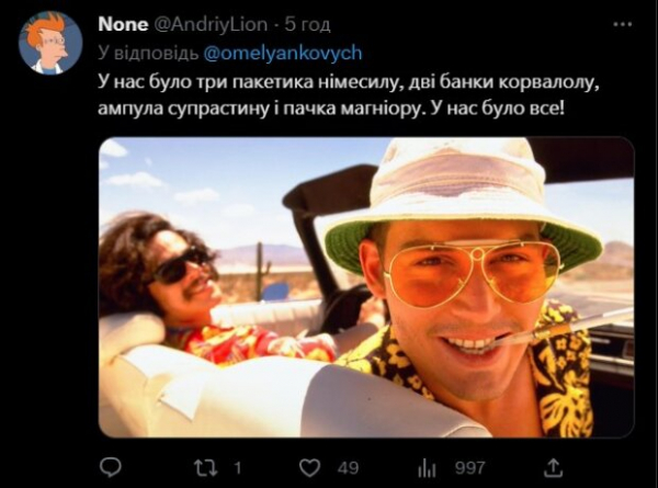 Сеть захлебнулась мемами о "Нимесиле", который с 1 апреля будут продавать по рецепту Сеть захлебнулась мемами о "Нимесиле", который с 1 апреля будут продавать по рецепту