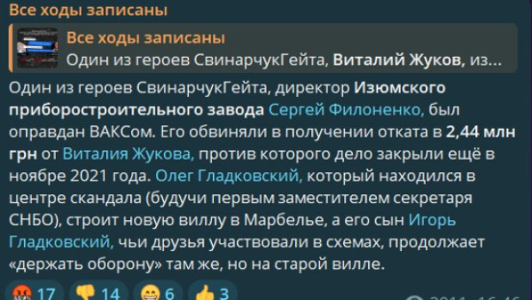 СвинарчукГейт не утихает, а 2,4 млн не нашли: директора Изюмского завода Филоненко оправдал ВАКС СвинарчукГейт не утихает, а 2,4 млн не нашли: директора Изюмского завода Филоненко оправдал ВАКС