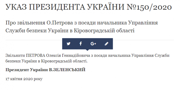 
Зеленский назначил главой Закарпатья контрразведчика: что о нем известно
 