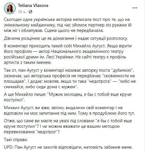 Актер сериала "Слуга народа" лез между ног молоденькой коллеге по съемкам, - СМИ Актер сериала "Слуга народа" лез между ног молоденькой коллеге по съемкам, - СМИ
