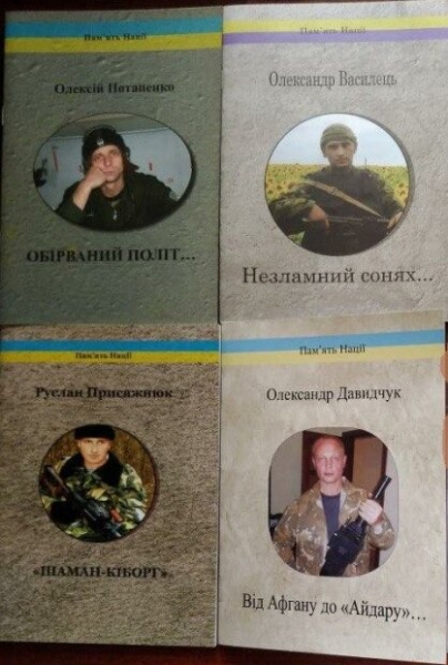 "Азов" і "Національний Корпус" представили "Пам’ять Нації" "Азов" і "Національний Корпус" представили "Пам’ять Нації"