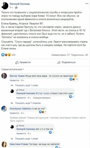 Кравец из Квартала 95 ответила, метит ли в кресло мэра Киева после Кличко - "Сразу и по делу..." Кравец из Квартала 95 ответила, метит ли в кресло мэра Киева после Кличко - "Сразу и по делу..."