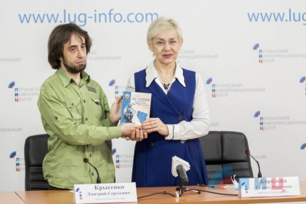 В "ЛНР" презентовали "историческую" книгу и рассмешили всю Украину – "Очень жаль автора" В "ЛНР" презентовали "историческую" книгу и рассмешили всю Украину – "Очень жаль автора"