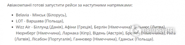 Европа открывает границы после эпидемии коронавируса, но не для Украины: куда реально полететь летом
Европа открывает границы после эпидемии коронавируса, но не для Украины: куда реально полететь летом