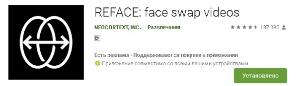 Reface - приложение из Украины для смартфонов, которое взорвало мир заменой лиц
                                                                                