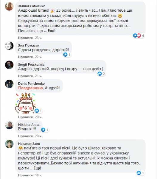 Звезда 90-х EL Кравчук отпраздновал 25 лет на сцене: "Как одна вспышка"