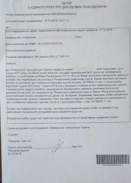 
"Великий комбинатор", или Как провалился "гениальный" план экс-министра Насалика
 