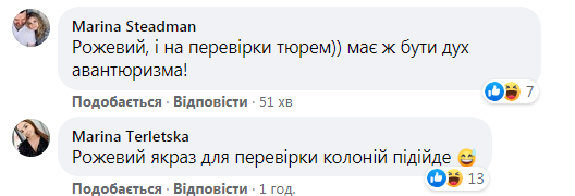 
Малюська удивил фото в розовом костюме за 1800 грн
 