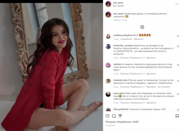Народная любимица из "Холостяка" Юля "Зайка" Бельченко без штанишек не смолчала: "Скромность украшает?" Народная любимица из "Холостяка" Юля "Зайка" Бельченко без штанишек не смолчала: "Скромность украшает?"