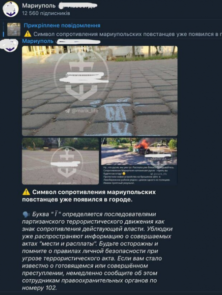 Изрядно досадили: оккупанты объявили охоту на партизан Мариуполя Изрядно досадили: оккупанты объявили охоту на партизан Мариуполя