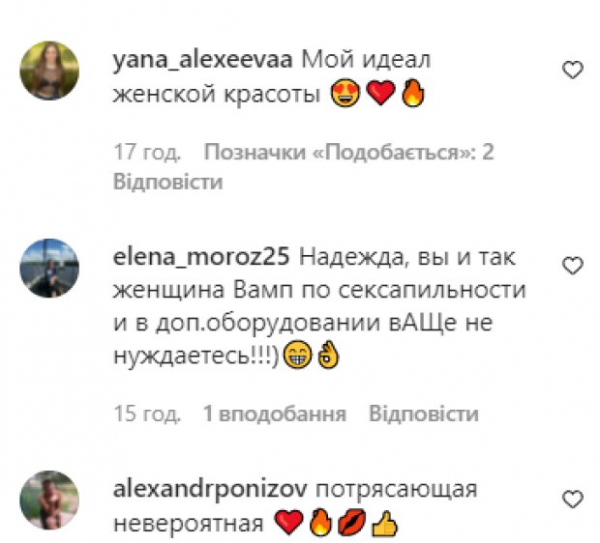 Надежда Мейхер обнажила соблазнительные формы и превратилась в Малефисенту: "Идеал красоты"
