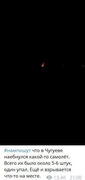 Под Харьковом упал самолет: все в огне, слышны взрывы Под Харьковом упал самолет: все в огне, слышны взрывы