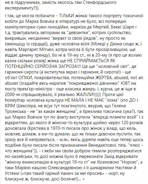Забужко пристыдила Верещук за "эмоциональный спич" - "Токсическая кобита" Забужко пристыдила Верещук за "эмоциональный спич" - "Токсическая кобита"