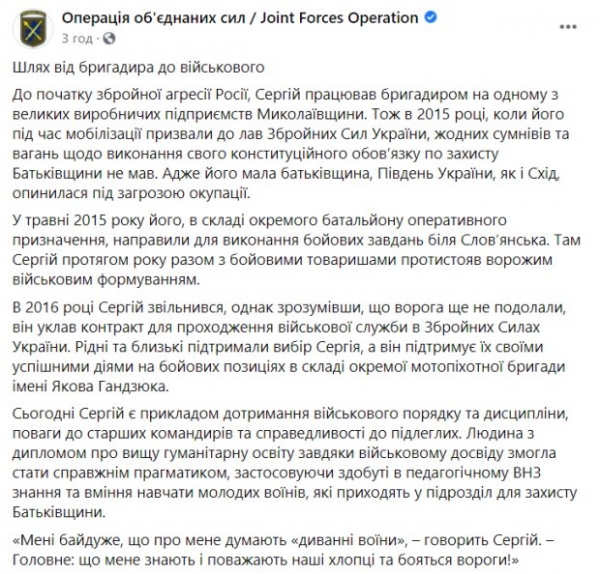 Храбрец вступил в ряды ВСУ прямо с завода и стал кошмаром для оккупантов: "Боятся враги"