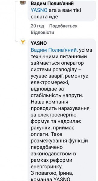 Напряжение скачет, а в Yasno не могут ничего сделать: как украинцам уберечь электроприборы