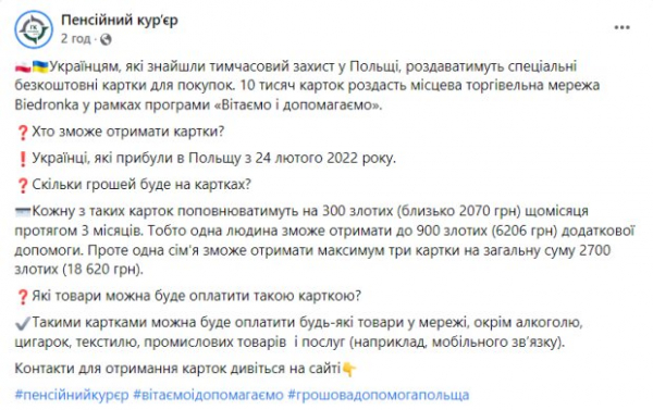 Украинцам выдадут бесплатные карты для покупок: как получить помощь Украинцам выдадут бесплатные карты для покупок: как получить помощь