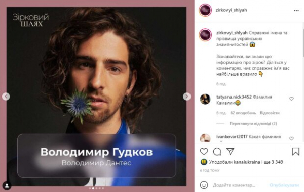 Настоящие имена и фамилии Дантеса, Саниной, Джамалы, Тины Кароль: Камалия "порвала" всех