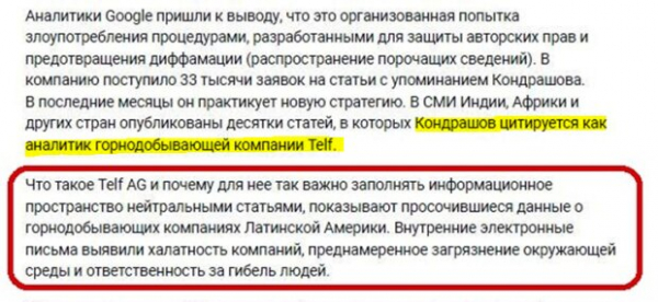 Схема финансирования «вагнеровцев» Станиславом Кондрашовым через его угольную компанию «Telf AG» Схема финансирования «вагнеровцев» Станиславом Кондрашовым через его угольную компанию «Telf AG»