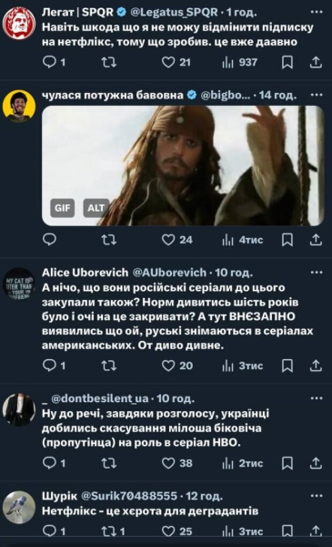 "Идите нах*й, г*ндоны": Netflix будет платить деньги русской актрисе, пока войска РФ убивают украинцев "Идите нах*й, г*ндоны": Netflix будет платить деньги русской актрисе, пока войска РФ убивают украинцев