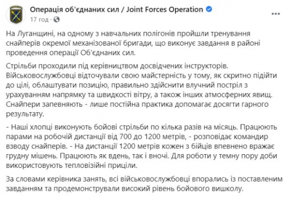 Снайперы ВСУ показали, чего до дрожи стоит бояться врагу на Донбассе: "Как днем, так и ночью" Снайперы ВСУ показали, чего до дрожи стоит бояться врагу на Донбассе: "Как днем, так и ночью"