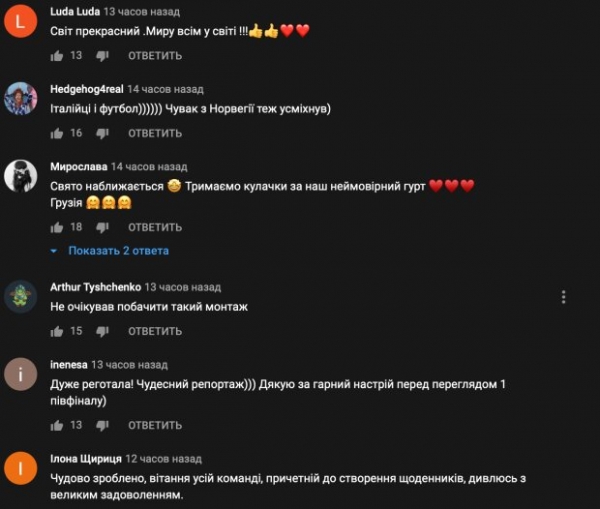 Что думают люди о представителях страны на Евровидении: "Украина в семье Европейских народов"