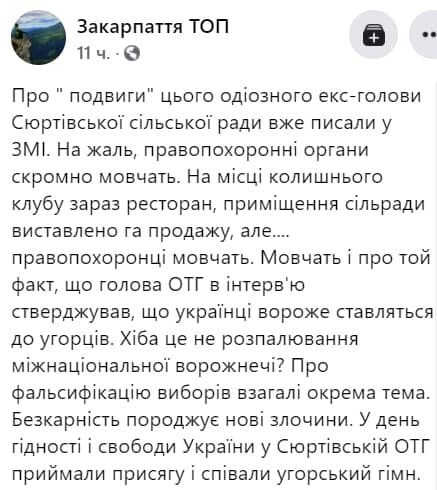 Украинские депутаты приняли присягу под венгерский гимн: "Готовят крымский сценарий" Украинские депутаты приняли присягу под венгерский гимн: "Готовят крымский сценарий"