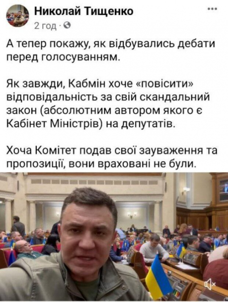 Это уже биполярка? Бойко и Тищенко решительно против мобилизации, но единогласно голосовали "за" Это уже биполярка? Бойко и Тищенко решительно против мобилизации, но единогласно голосовали "за"