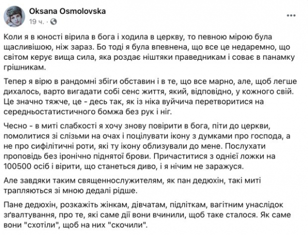 "С*чка не захочет, кобель не вскочит": депутат-священник попал в скандал из-за абортов "С*чка не захочет, кобель не вскочит": депутат-священник попал в скандал из-за абортов