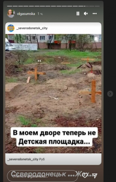 "Недетская площадка": актриса Ольга Сумская показала настоящую цену войны "Недетская площадка": актриса Ольга Сумская показала настоящую цену войны