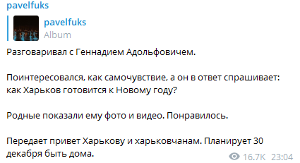 Стало известно, когда Кернес планирует быть дома

                        