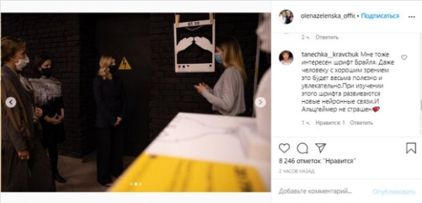Елена Зеленская лишилась зрения ради украинцев: "Темная комната никогда не заканчивается" Елена Зеленская лишилась зрения ради украинцев: "Темная комната никогда не заканчивается"