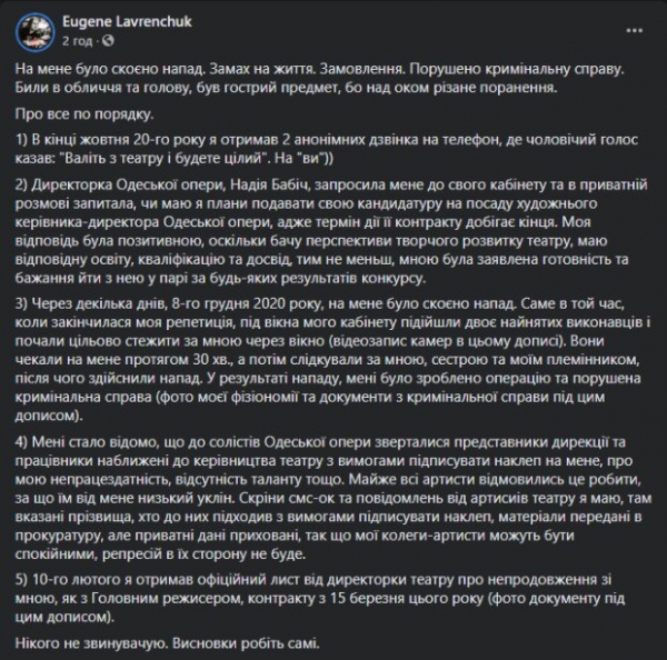На украинского режиссера напали с острым предметом: угрожали и лишили работы На украинского режиссера напали с острым предметом: угрожали и лишили работы