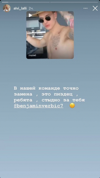 Экс-игрок "Динамо" Беньямин Вербич попался на измене Альвине и употреблении наркотиков: "На него 2 страны смотрит, стыдно" Экс-игрок "Динамо" Беньямин Вербич попался на измене Альвине и употреблении наркотиков: "На него 2 страны смотрит, стыдно"