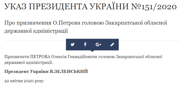 
Зеленский назначил главой Закарпатья контрразведчика: что о нем известно
 