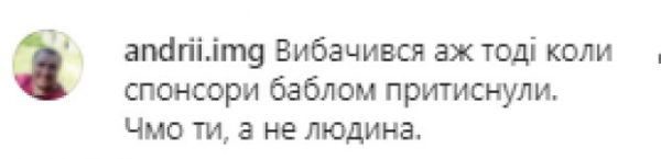 Вова Остапчук раскаялся за "голодную тусу" с блогерами в День памяти, поверили не все: "Прижали"