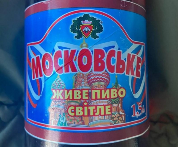 В Украине выпустили Московское пиво с Кремлем и триколором
В Украине выпустили Московское пиво с Кремлем и триколором