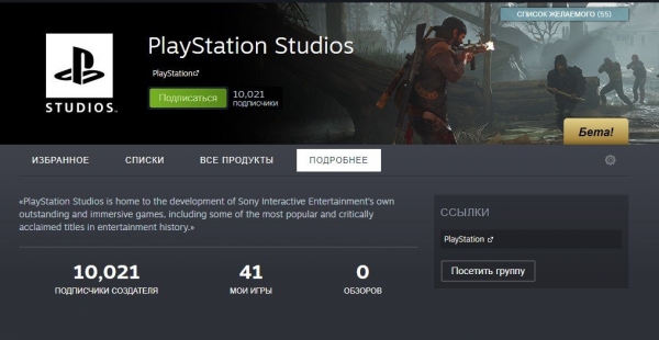 Sony запустила страницу куратора PlayStation в Steam – больше игр грядут на PC
Sony запустила страницу куратора PlayStation в Steam – больше игр грядут на PC
