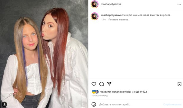 Маша Полякова показала свои поцелуи и призналась: "Не верю, что..." Маша Полякова показала свои поцелуи и призналась: "Не верю, что..."