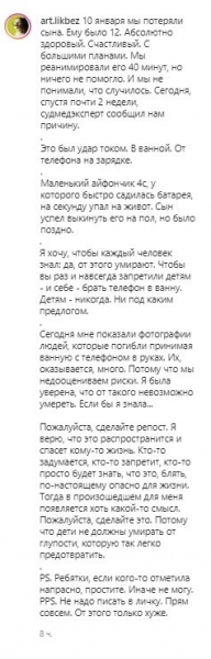 12-летний школьник погиб из-за телефона в ванной: "На секунду упал" 12-летний школьник погиб из-за телефона в ванной: "На секунду упал"
