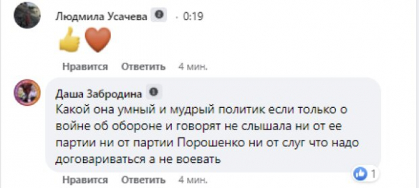 Новый образ Юлии Тимошенко ошарашил публику: "Баба Юля, что это за прикид" Новый образ Юлии Тимошенко ошарашил публику: "Баба Юля, что это за прикид"