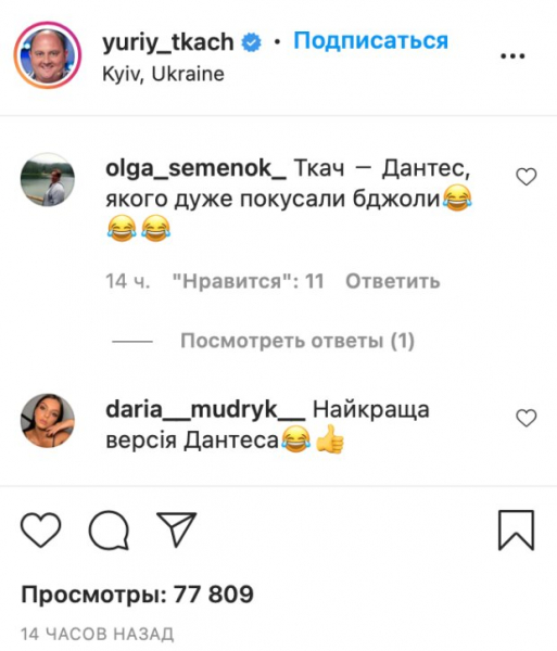 Юрий Ткач на мгновение стал мужем Нади Дорофеевой, но ему не понравилось: "Дантесом быть сложно" Юрий Ткач на мгновение стал мужем Нади Дорофеевой, но ему не понравилось: "Дантесом быть сложно"
