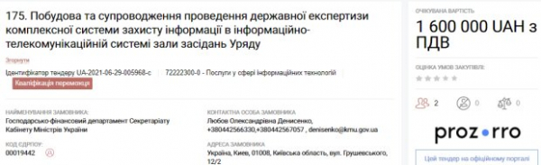 Кабмин заказал на 13 млн крафтовые конверты и коммутаторы Кабмин заказал на 13 млн крафтовые конверты и коммутаторы