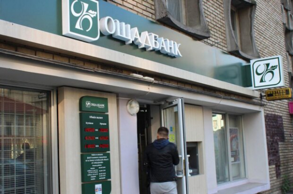 Украинцы с картами "Ощадбанка" могут покупать продукты за полцены: как воспользоваться скидкой