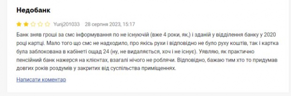 "Ощадбанк" снова удивил украинцев: сдирает деньги за смс-ки по давно неактивным картам "Ощадбанк" снова удивил украинцев: сдирает деньги за смс-ки по давно неактивным картам