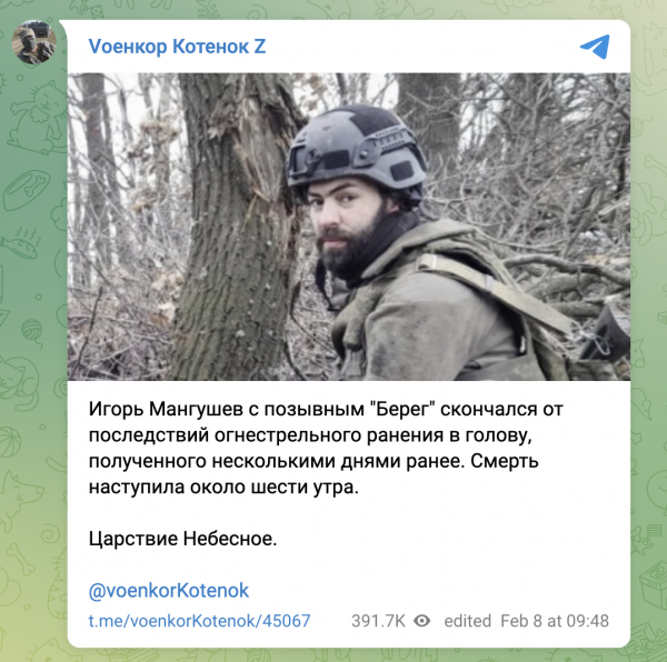 После пули в голову умер российский неонацист Мангушев, который кичился черепом "бойца из Азовстали"
После пули в голову умер российский неонацист Мангушев, который кичился черепом "бойца из Азовстали"