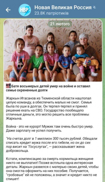 Многодетный оккупант поехал на "заработки" в Украину: теперь жена с кредитами, без выплат и без "ваньки" Многодетный оккупант поехал на "заработки" в Украину: теперь жена с кредитами, без выплат и без "ваньки"